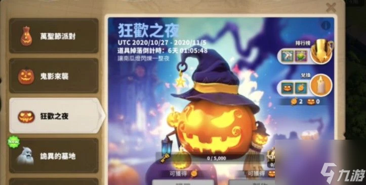 2023萬聖節糖果獲取方法 萬國覺醒萬聖節糖果兌換攻略