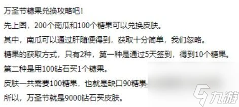 2023萬聖節糖果獲取方法 萬國覺醒萬聖節糖果兌換攻略