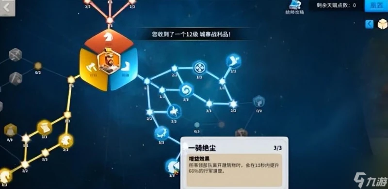 萬國覺醒新手攻略 基礎操作小技巧介紹