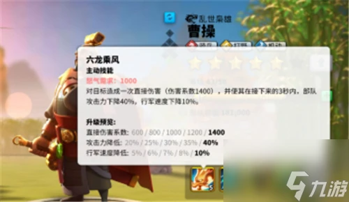 卡技能優先級推薦 萬國覺醒曹操技能怎麼點