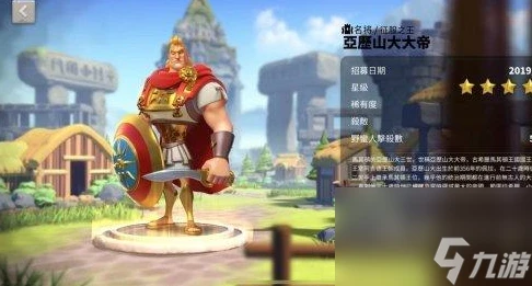 萬國覺醒亞歷山大什麼時候出