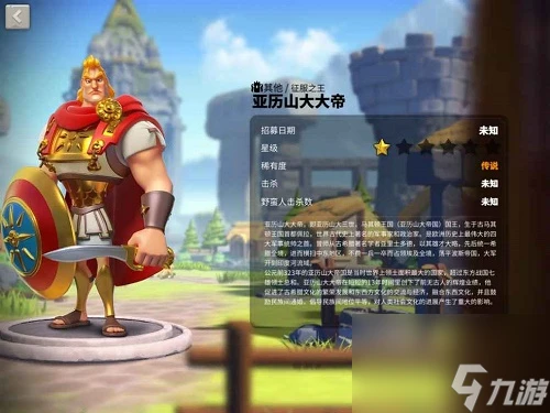 萬國覺醒亞歷山大什麼時候出