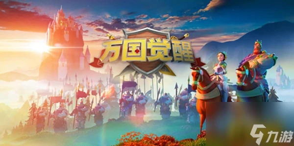 萬國覺醒查理一世副將怎麼選擇