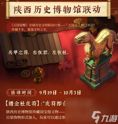 《萬國覺醒》2023周年慶福利介紹