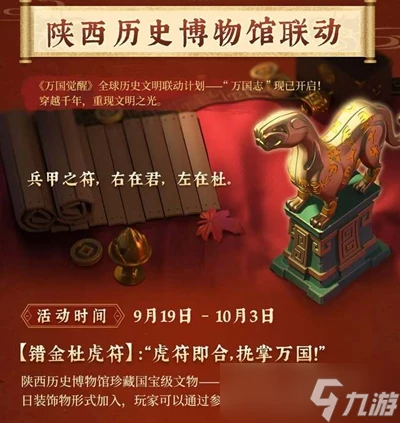 萬國覺醒2023周年慶福利有什麼