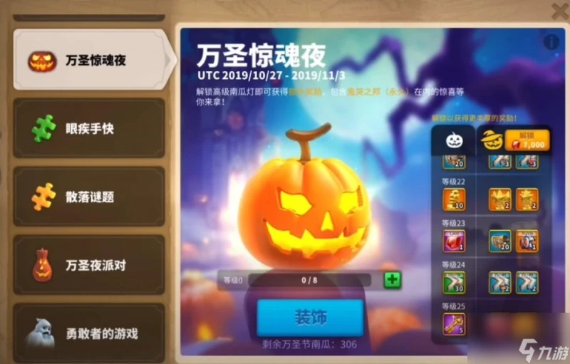 萬國覺醒萬聖節皮膚是什麼2020萬聖節皮膚詳解