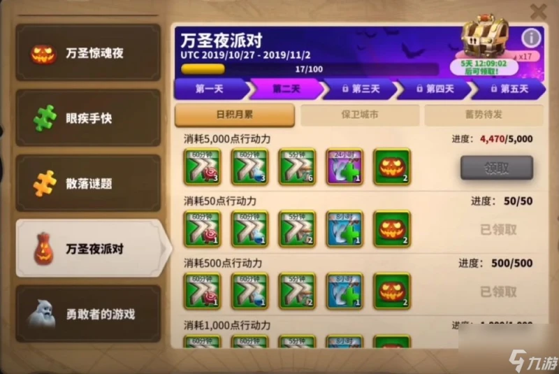 萬國覺醒萬聖節皮膚是什麼2020萬聖節皮膚詳解