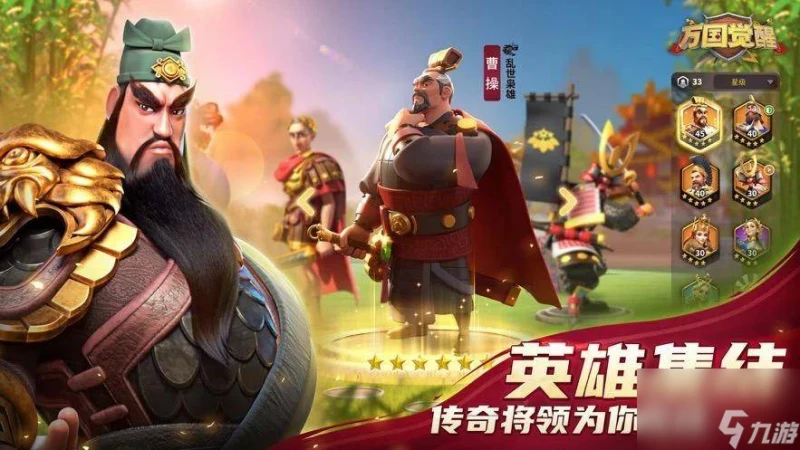 《萬國覺醒》孫武攻略