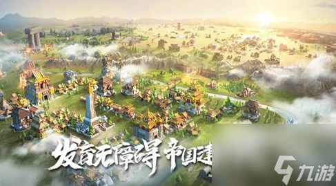 《萬國覺醒》怎麼遷城