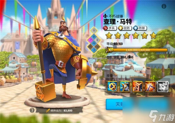 萬國覺醒孫武攻略