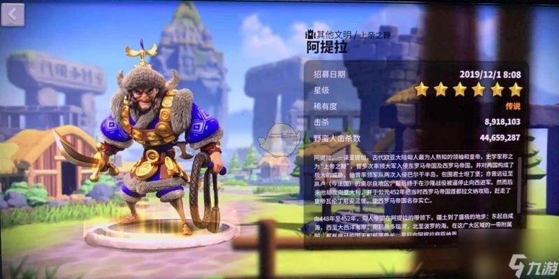 萬國覺醒珍奇屋皮膚屬性介紹 探索珍奇屋的神秘屬性 開啟全新遊戲體驗