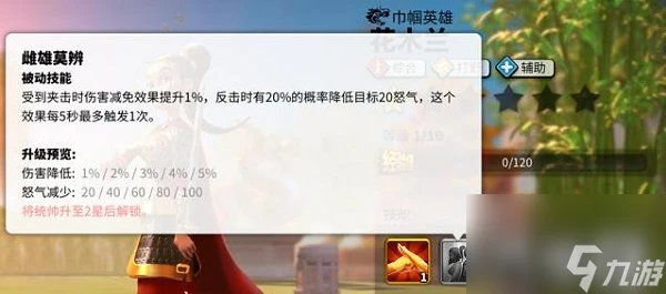 《萬國覺醒》花木蘭介紹