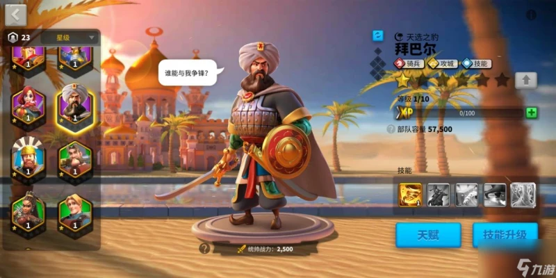 萬國覺醒新手攻略 遊戲成為高手的秘籍 從入門到精通 玩轉全球霸權戰爭遊戲