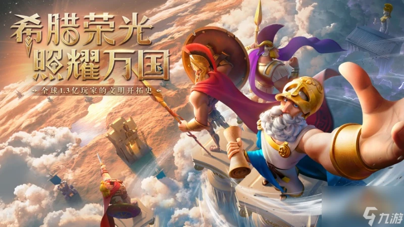 萬國覺醒該怎麼玩 萬國覺醒玩法攻略