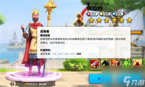 萬國覺醒佩拉約攻略