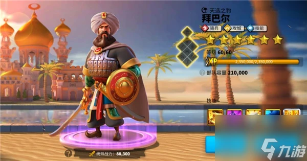 萬國覺醒佩拉約攻略