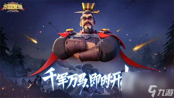 萬國覺醒知識廣場答案匯總