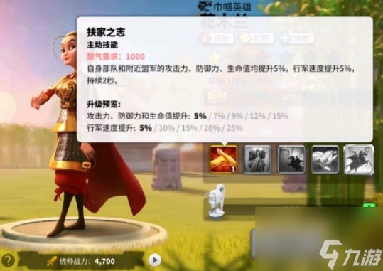 萬國覺醒花木蘭怎麼樣