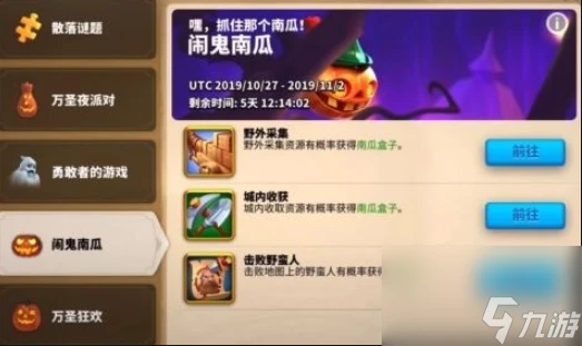 萬國覺醒南瓜藥鍋什麼樣子