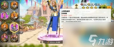 萬國覺醒花木蘭怎麼樣