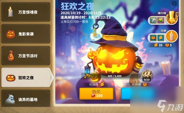 萬國覺醒南瓜藥鍋什麼樣子