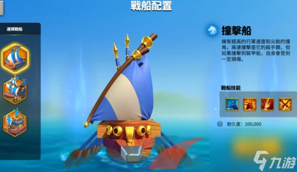 萬國覺醒全新PvP策略海戰即刻開打