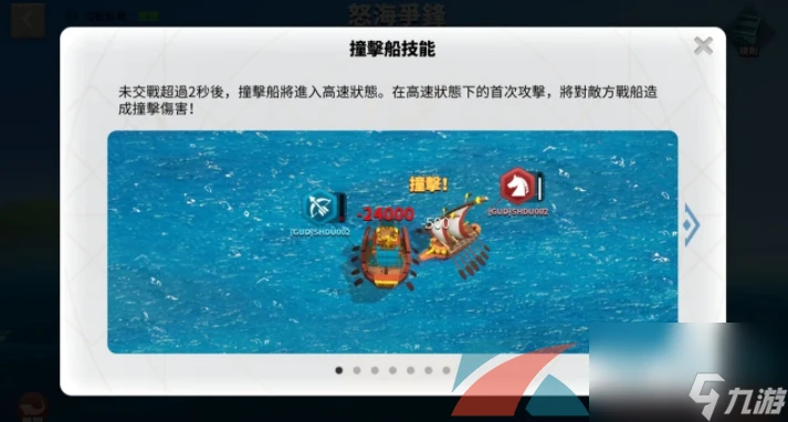 萬國覺醒全新PvP策略海戰即刻開打