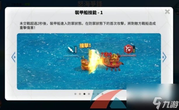 萬國覺醒全新PvP策略海戰即刻開打