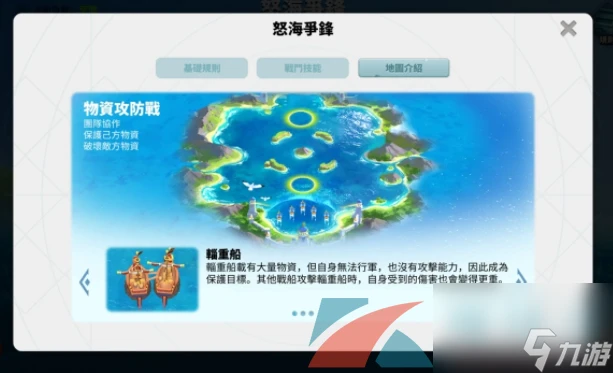 萬國覺醒全新PvP策略海戰即刻開打