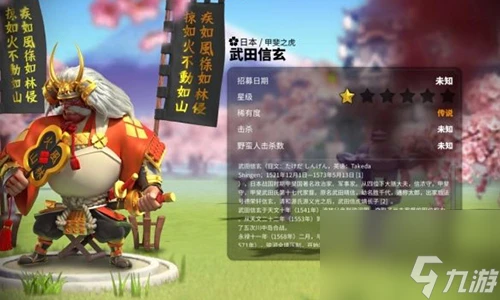 萬國覺醒武田信玄怎麼樣統帥技能屬性介紹