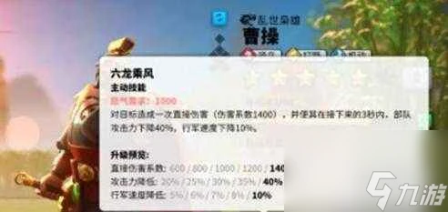 萬國覺醒曹操天賦加點-曹操技能加點2023