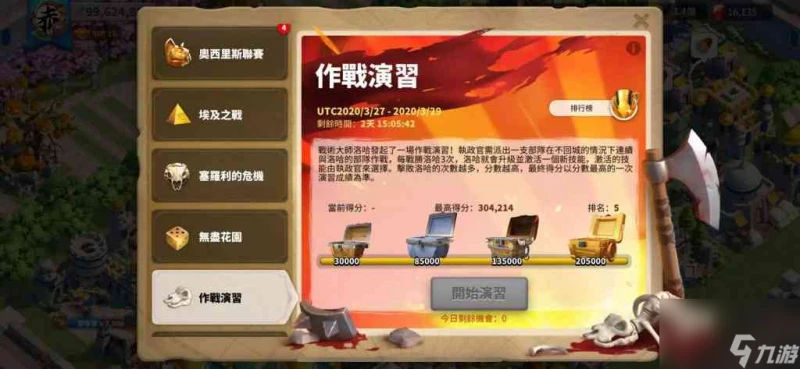 萬國覺醒作戰演習怎麼打 萬國覺醒攻略詳情