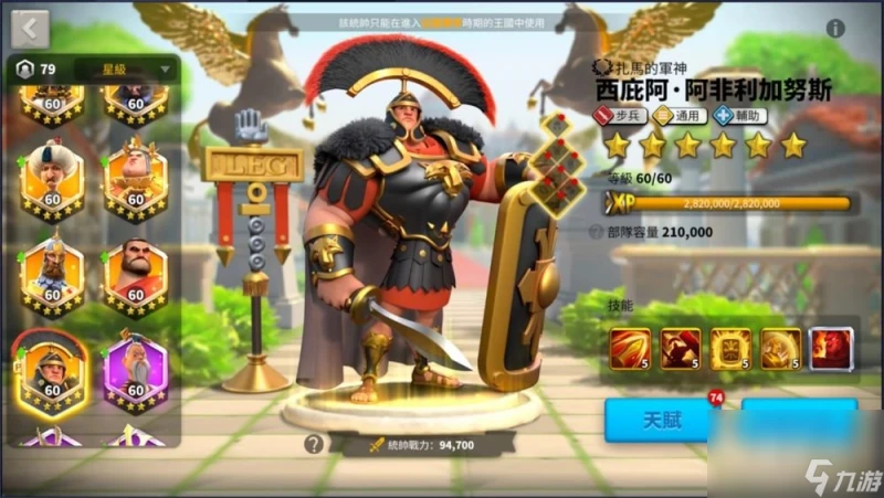 《萬國覺醒》電腦版正式上線全新步兵統帥登場