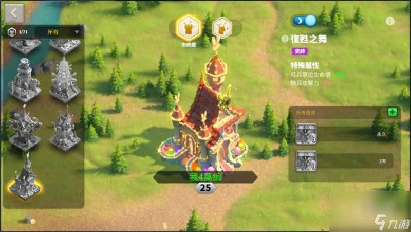 《萬國覺醒》電腦版正式上線全新步兵統帥登場