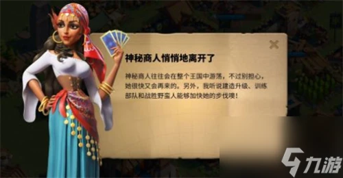 萬國覺醒神秘商人什麼時候刷新