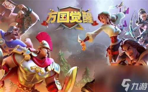 萬國覺醒神秘商人什麼時候刷新