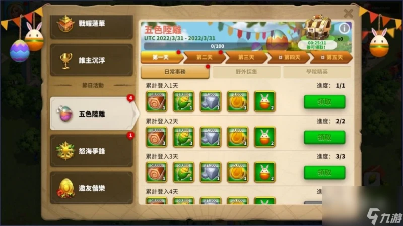 《萬國覺醒》電腦版正式上線全新步兵統帥登場