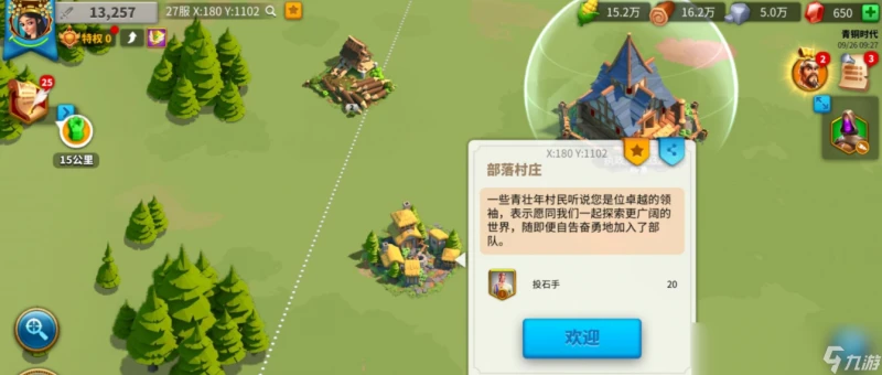 萬國覺醒村莊怎麼探索 怎麼一件探索副本