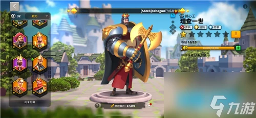 萬國覺醒理查一世需要多少寶石出