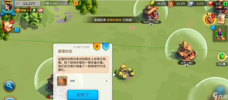 萬國覺醒村莊怎麼探索 怎麼一件探索副本