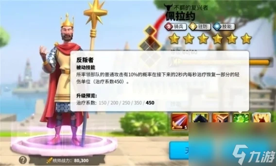 萬國覺醒貞德怎麼得到 貞德屬性介紹