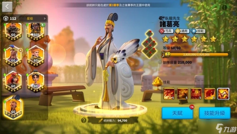 萬國覺醒端午節活動_全新統帥上線