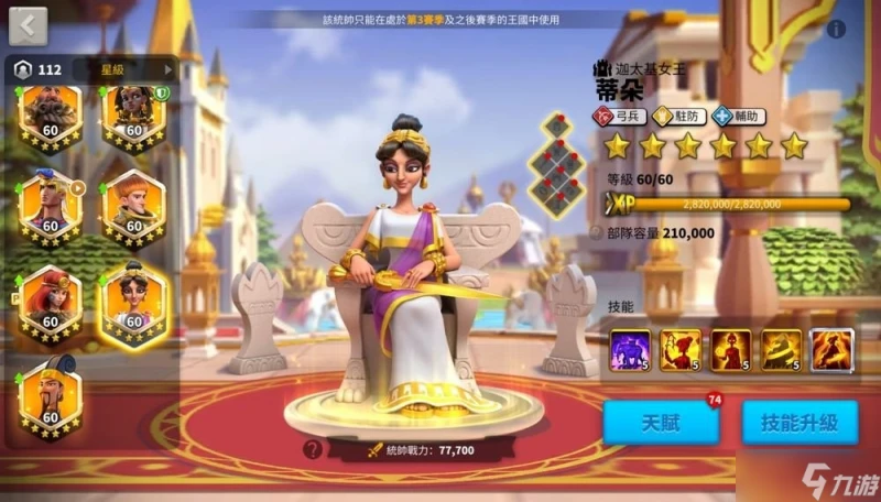 萬國覺醒端午節活動_全新統帥上線