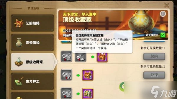 萬國覺醒頂級收藏家皮膚怎麼選擇