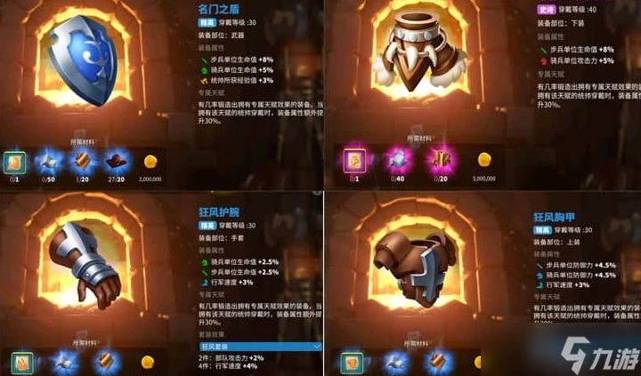 《萬國覺醒》軍器屬性改變方法