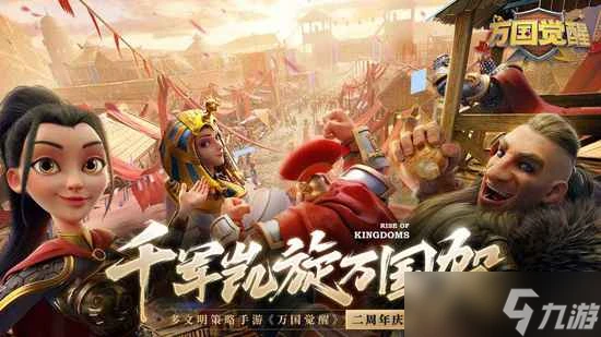 萬國覺醒禮包兌換碼2023最新匯總 萬國覺醒兌換碼5000鑽石永久有效