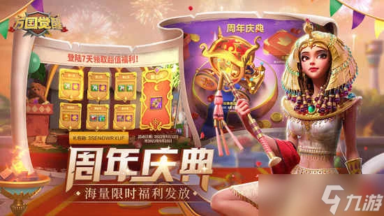 萬國覺醒禮包兌換碼2023最新匯總 萬國覺醒兌換碼5000鑽石永久有效