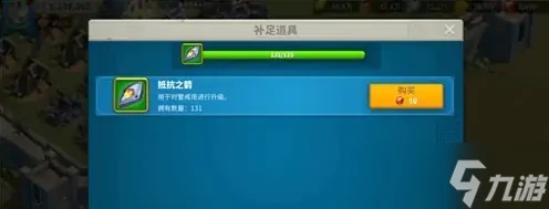 萬國覺醒抵抗之箭怎麼獲得