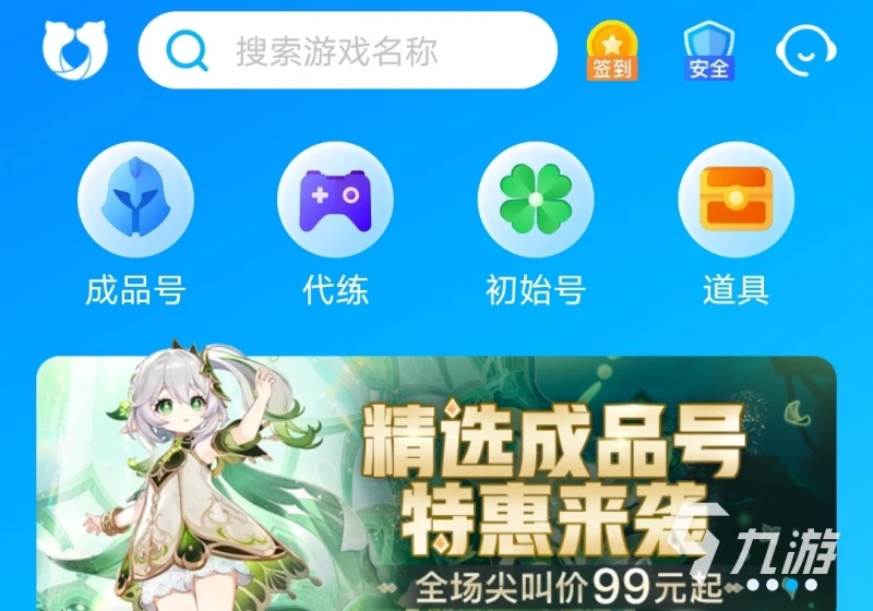 萬國覺醒怎麼賣號 萬國覺醒在哪裡賣號靠譜