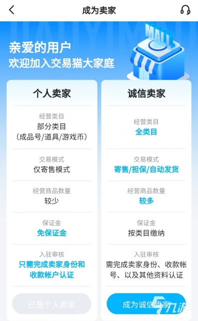 萬國覺醒怎麼賣號 萬國覺醒在哪裡賣號靠譜